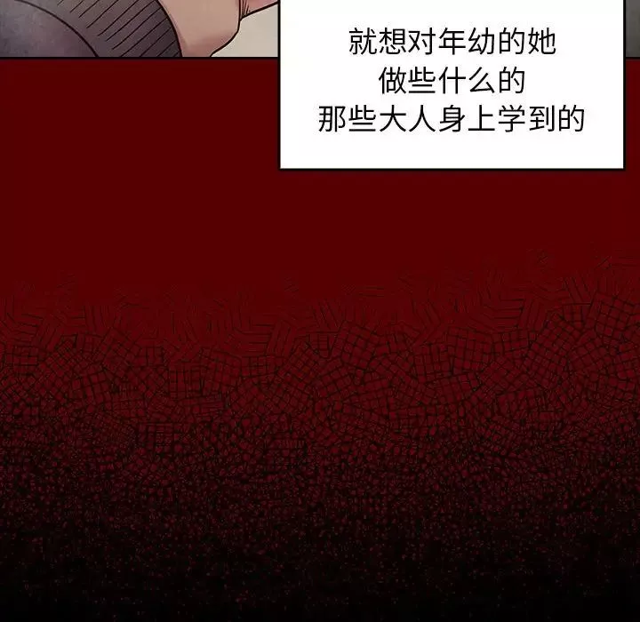 桃花-第30话 - 图片 72