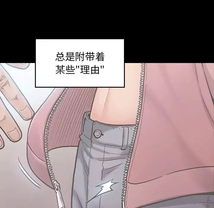 桃花-第30话 - 图片 77