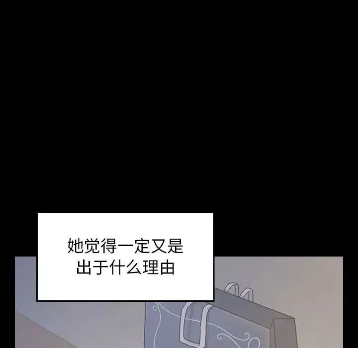 桃花-第30话 - 图片 80