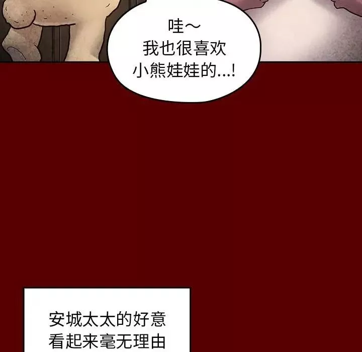 桃花-第30话 - 图片 95