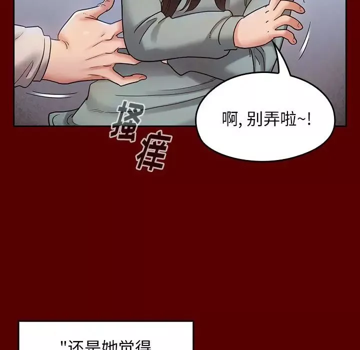 桃花第30話