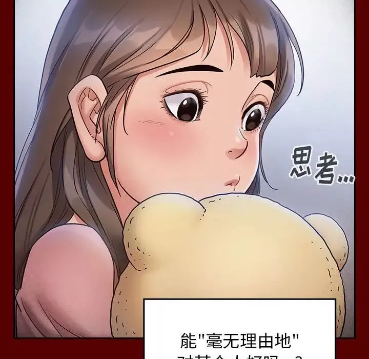 桃花-第30话 - 图片 116
