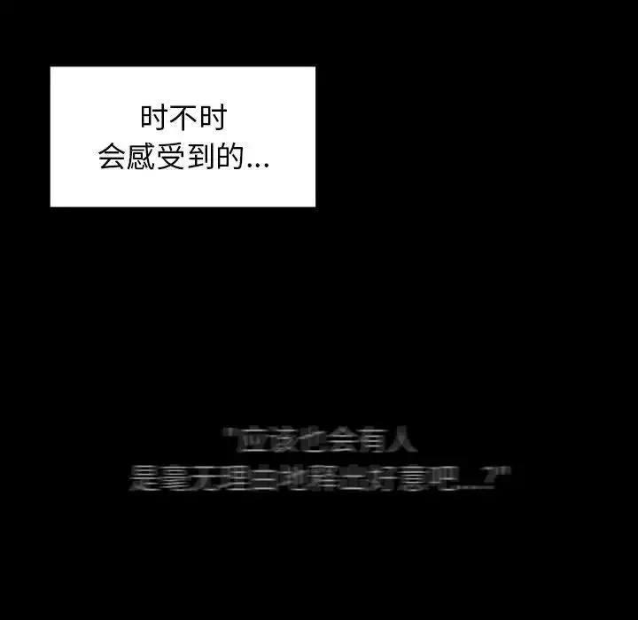 桃花-第30话 - 图片 120