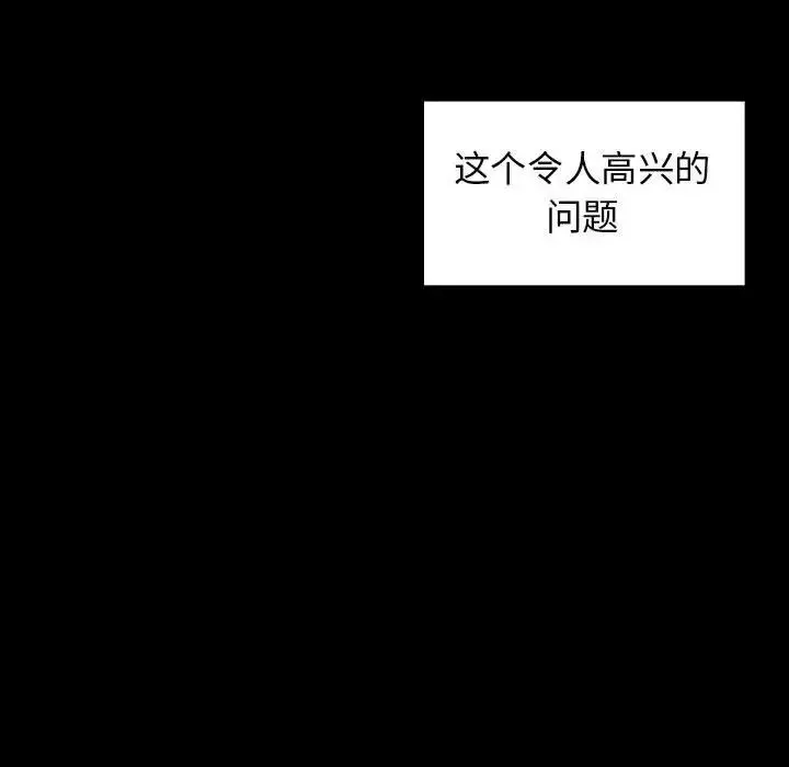 桃花第30話