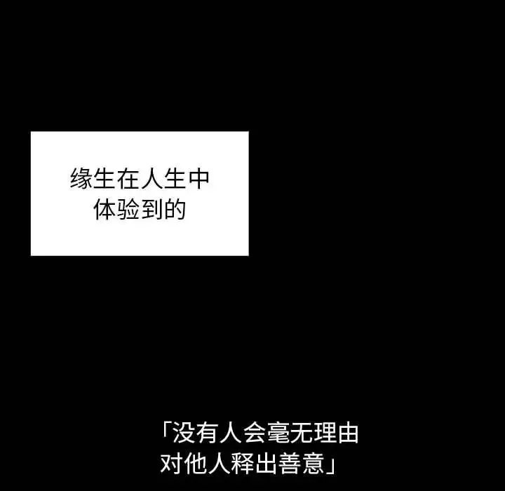 桃花-第30话 - 图片 148
