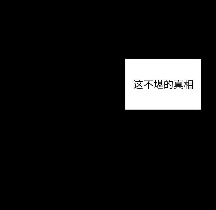桃花第30話