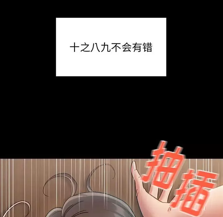 桃花-第30话 - 图片 156