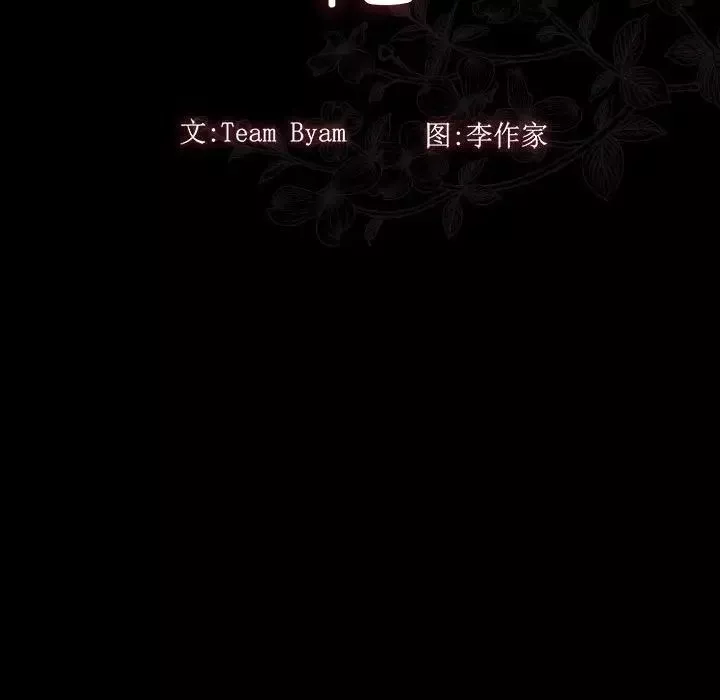 桃花-第31话 - 图片 30