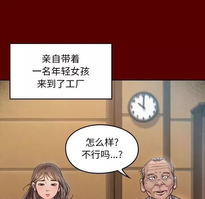 桃花-第31话 - 图片 43