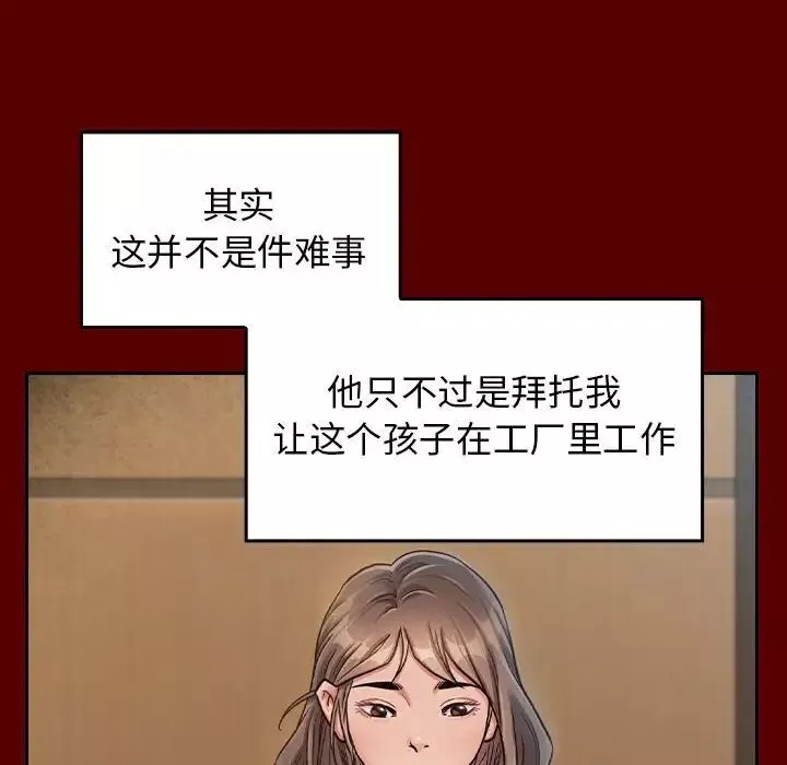 桃花第31話