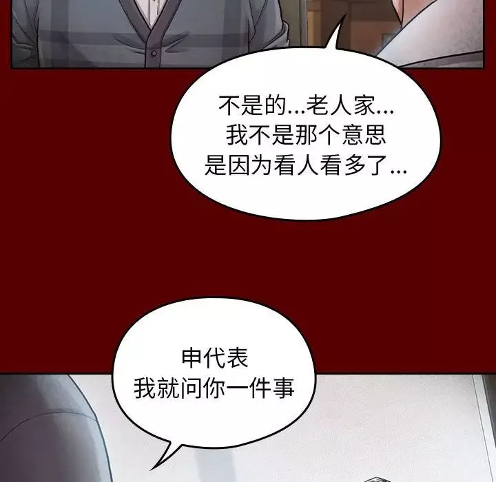 桃花-第31话 - 图片 67