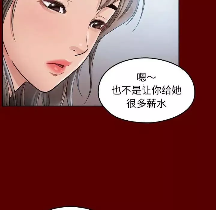 桃花-第31话 - 图片 74
