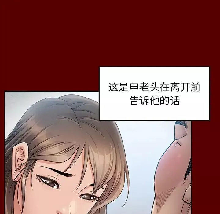 桃花-第31话 - 图片 110