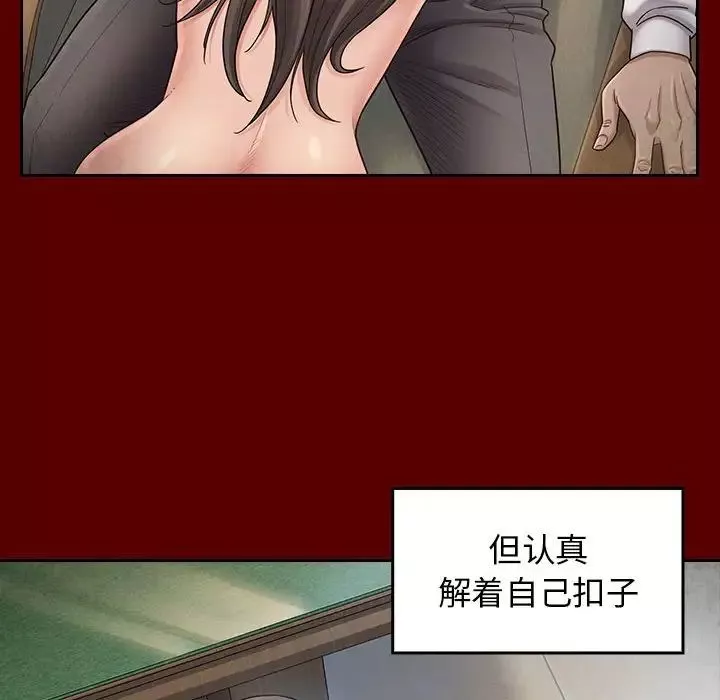 桃花-第31话 - 图片 119