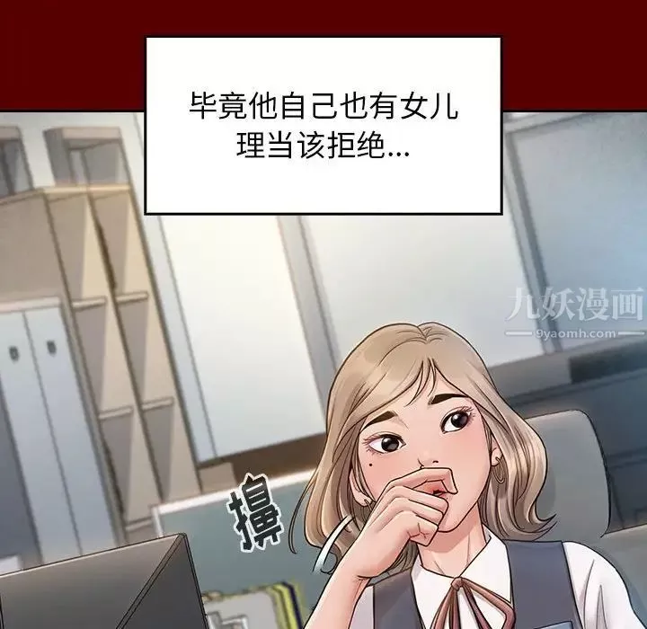 桃花-第31话 - 图片 124