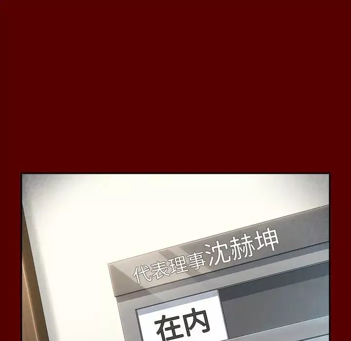 桃花-第31话 - 图片 137