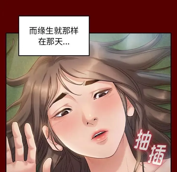 桃花-第32话 - 图片 7
