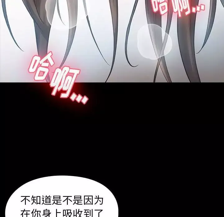 桃花-第32话 - 图片 20