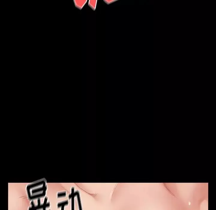 桃花第32話
