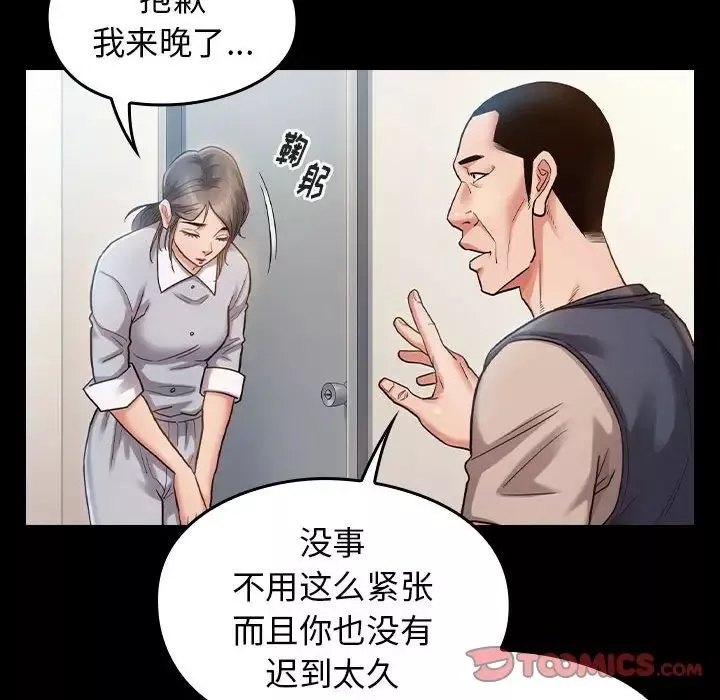 桃花-第32话 - 图片 56