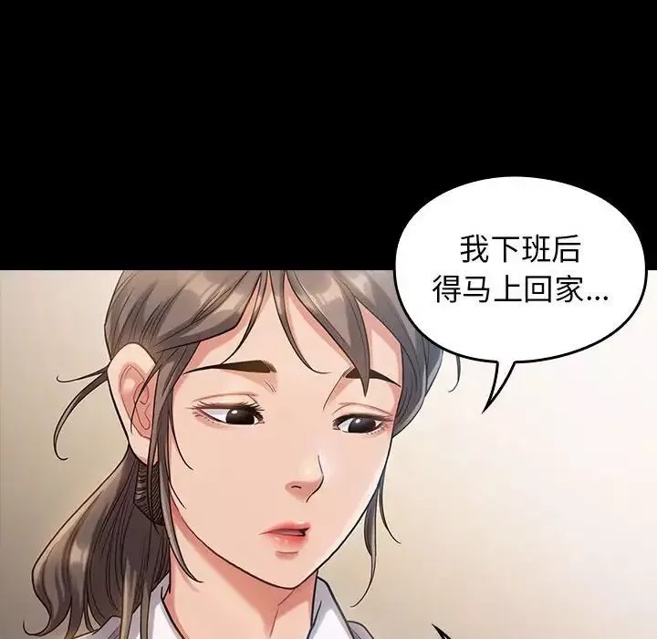 桃花-第32话 - 图片 60