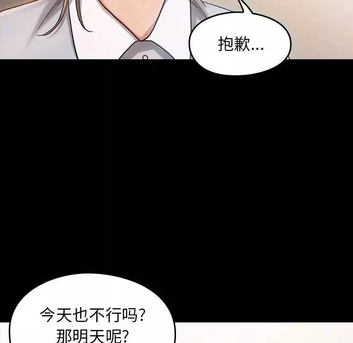 桃花第32話