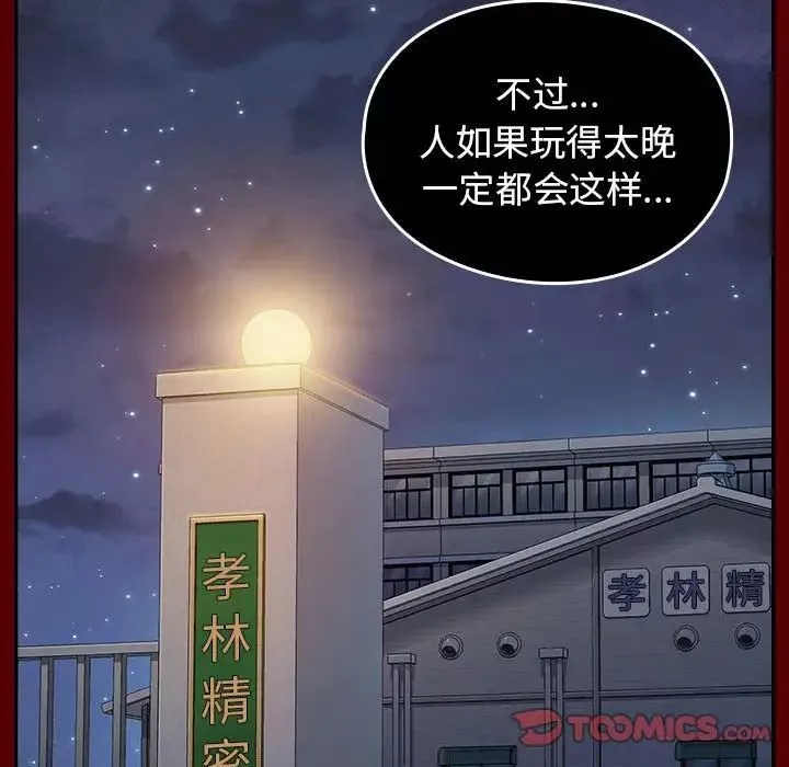 桃花第32話