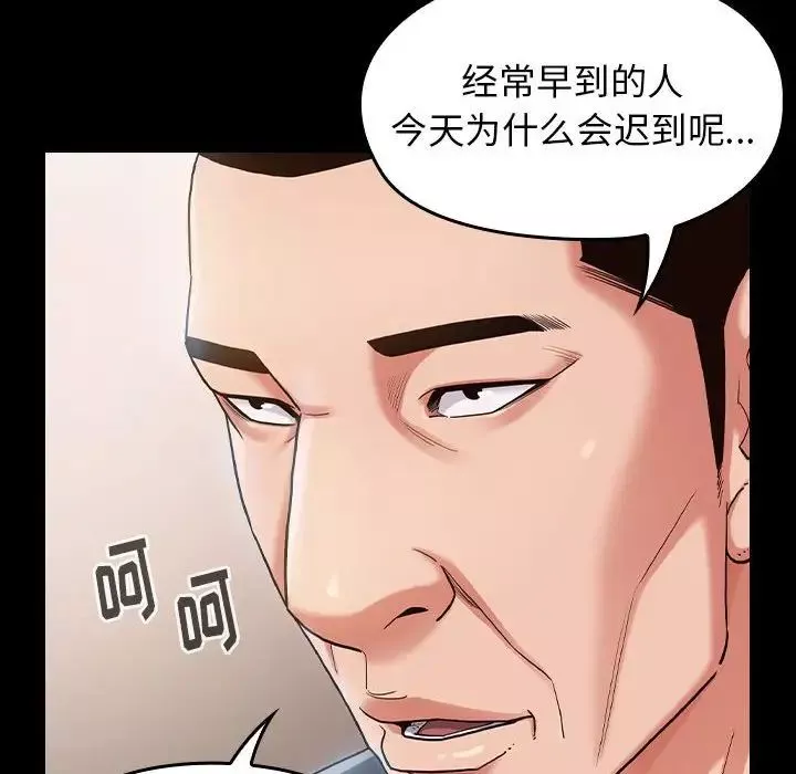 桃花-第32话 - 图片 79