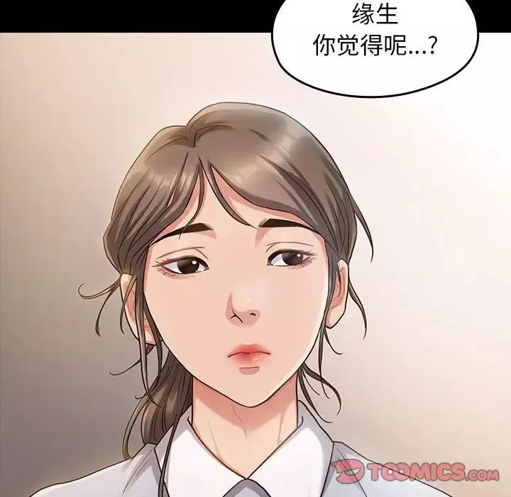 桃花-第32话 - 图片 81