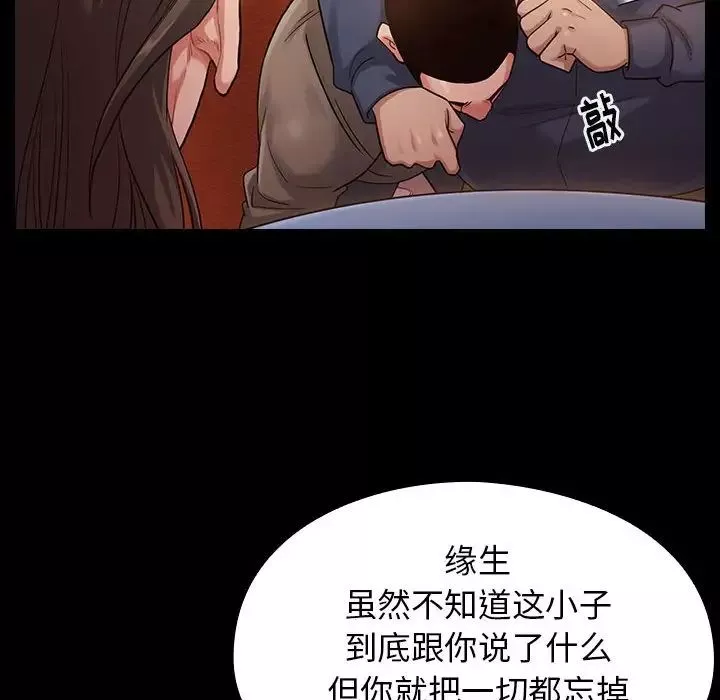 桃花-第32话 - 图片 114