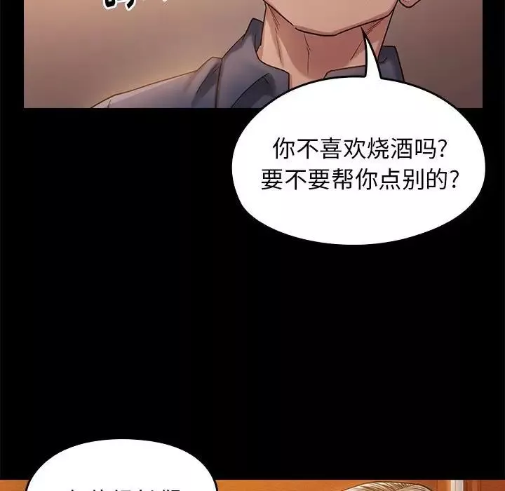 桃花第32話