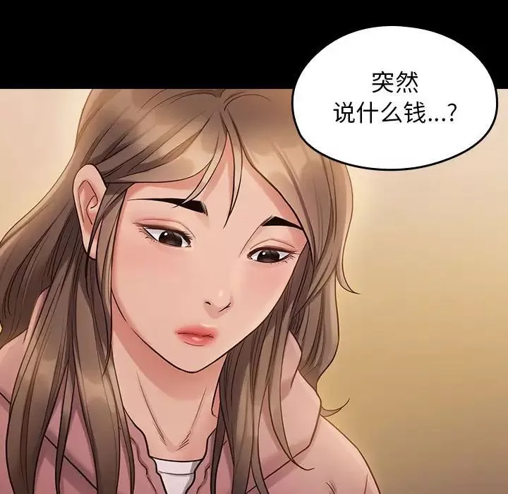 桃花-第33话 - 图片 5
