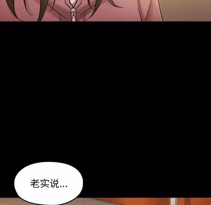 桃花-第33话 - 图片 6