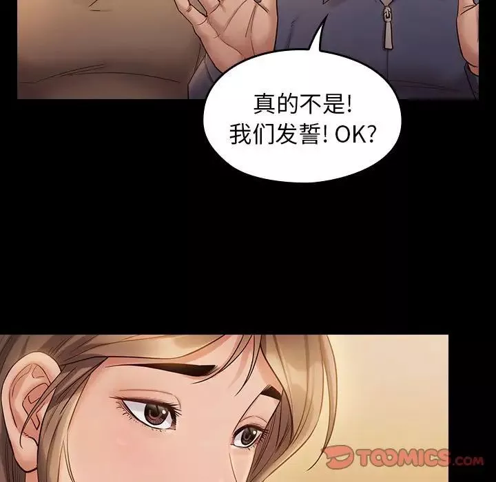 桃花-第33话 - 图片 9