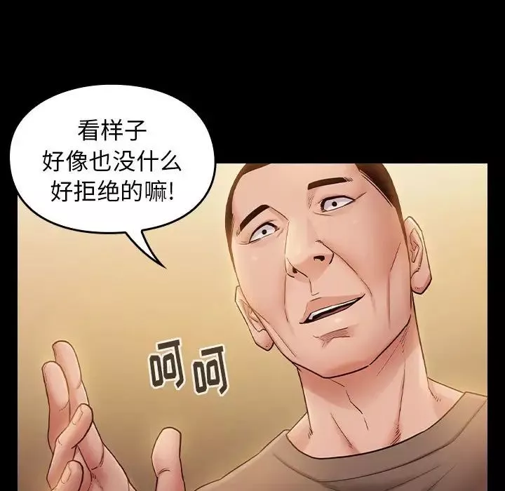 桃花-第33话 - 图片 19