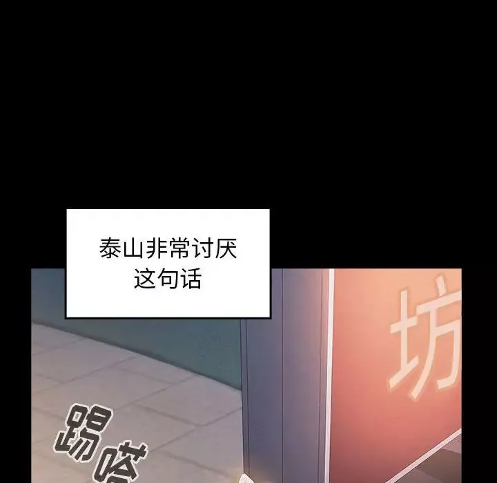 桃花-第33话 - 图片 29