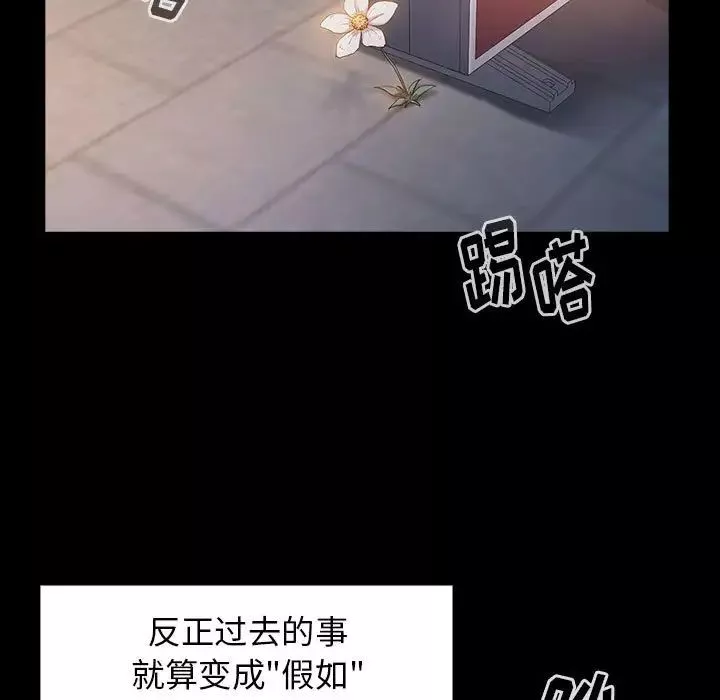 桃花第33話