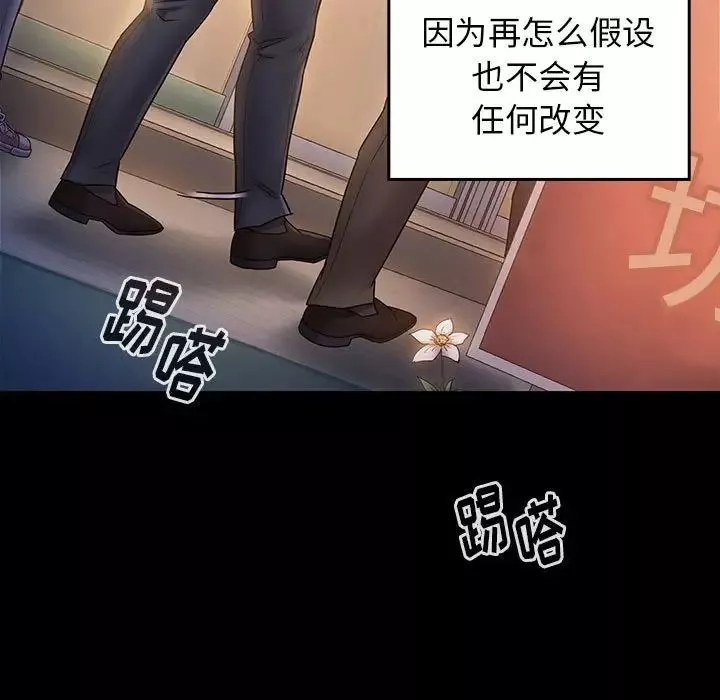 桃花-第33话 - 图片 32