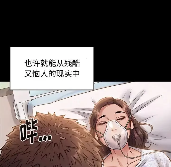 桃花-第33话 - 图片 40