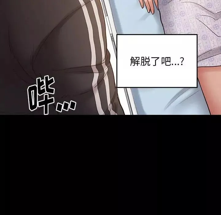 桃花-第33话 - 图片 42