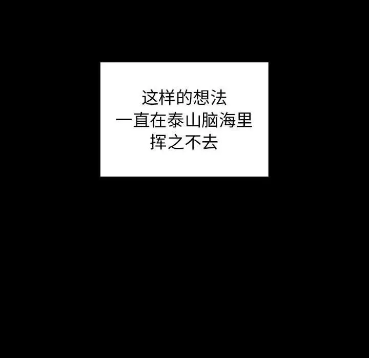 桃花-第33话 - 图片 43