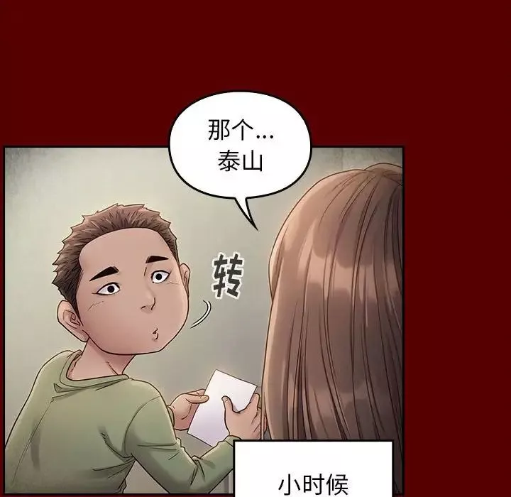 桃花-第33话 - 图片 47