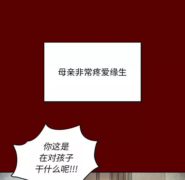 桃花第33話