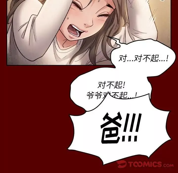 桃花第33話
