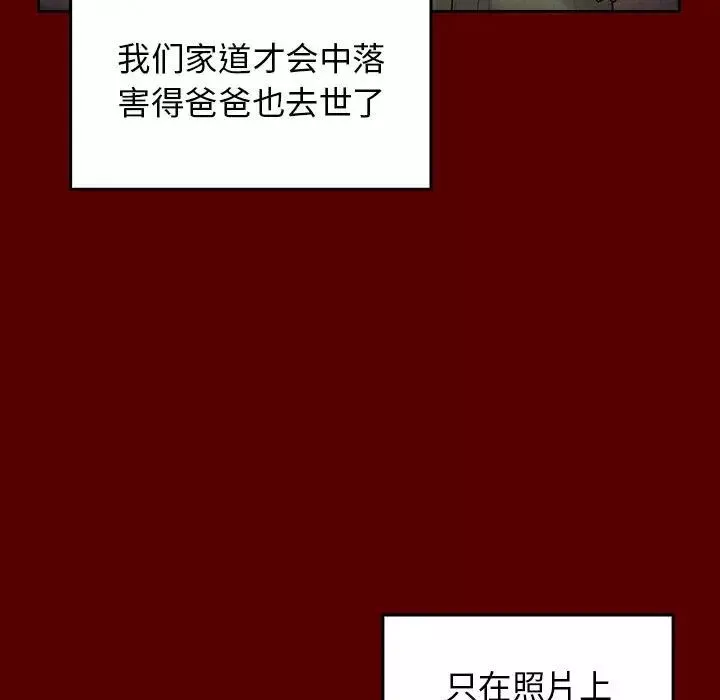 桃花-第33话 - 图片 64