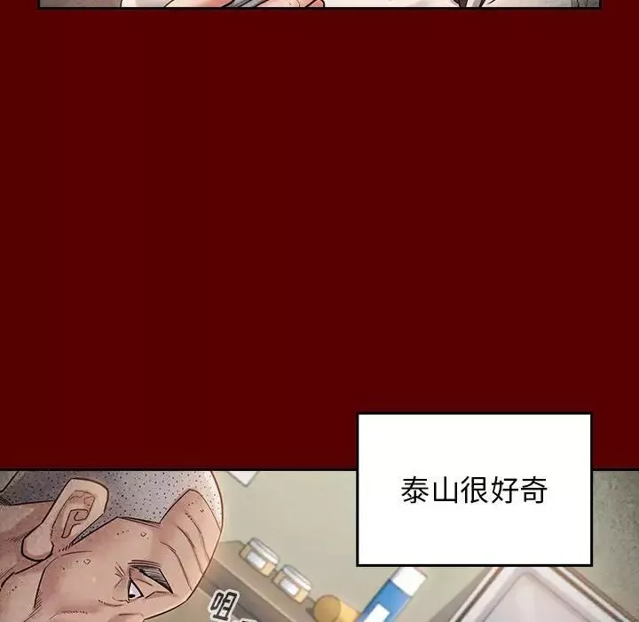 桃花-第33话 - 图片 68