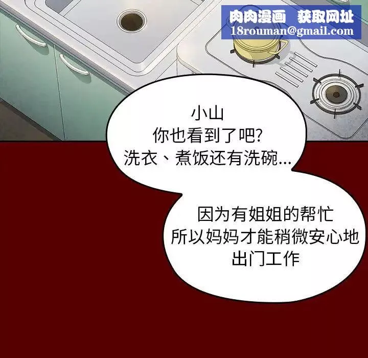 桃花-第33话 - 图片 78