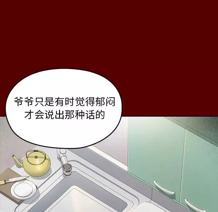 桃花-第33话 - 图片 77