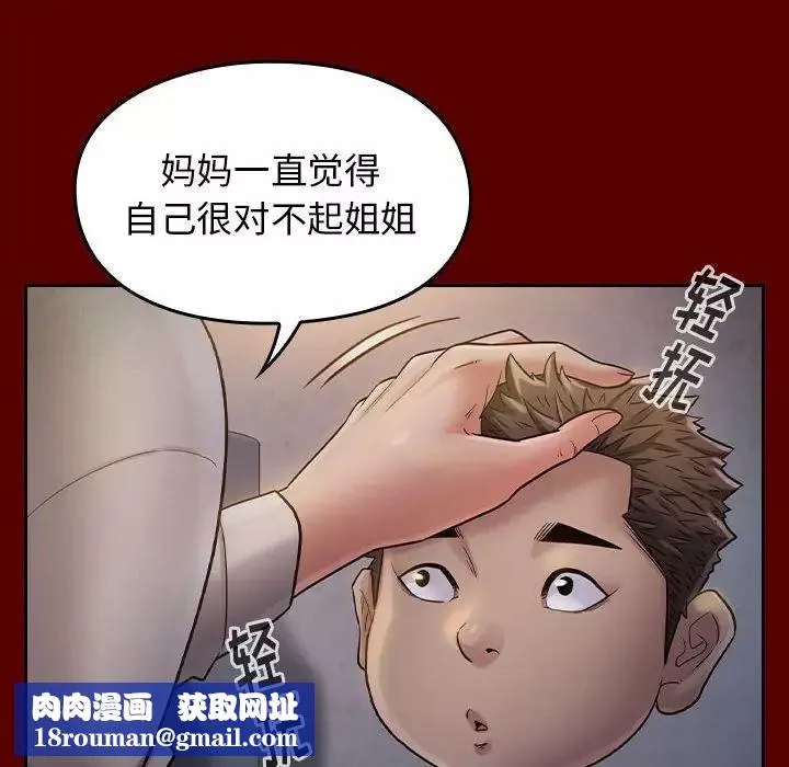 桃花-第33话 - 图片 79