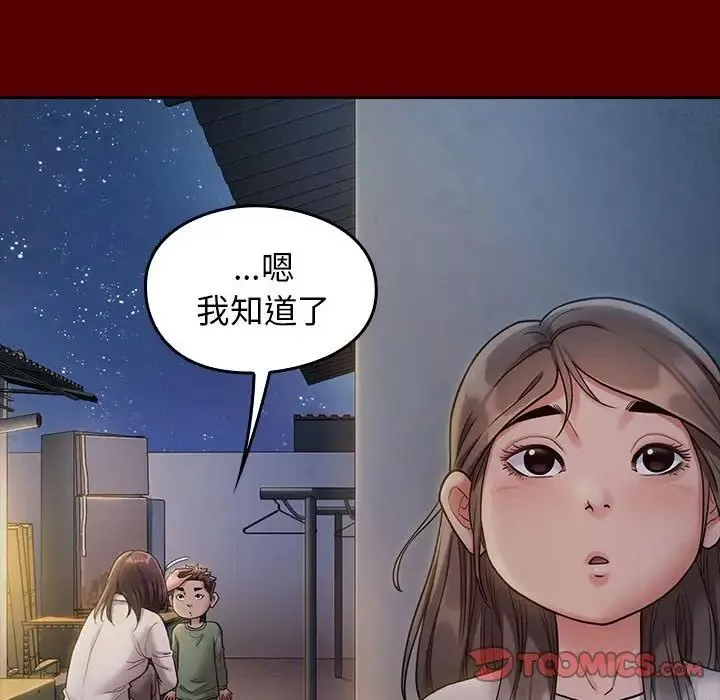 桃花第33話